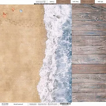 Бумага А4 "Дружба навсегда. Остров желаний" (PaperHome)