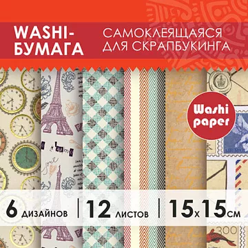 Набор бумаги 15х15 "Самоклеящаяся. Винтаж", 12 листов (Остров сокровищ)