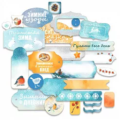 Набор вырубок "Снежный лес. Надписи" (Mr.Painter) Набор вырубок "Снежный лес. Надписи" (Mr.Painter)