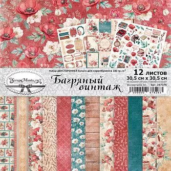 Ах, как же она хороша! Безумно винтажная и прекрасно изящна! 