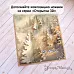 Нож "Открытка 3D. Большая елка", 8х10 см (ScrapMania)