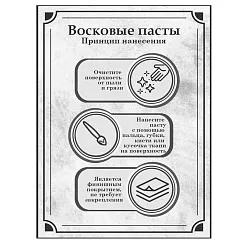 Восковая паста "Silver. Лесная поляна", 20 мл (Фрактальные краски)