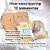 Нож "Школьная жизнь. Блокнот", 7,6х11,5 см (ScrapMania)