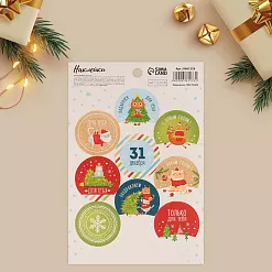 Наклейки 14х21 см "От дедушки мороза" (АртУзор)