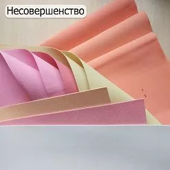 БРАК Комплект листов фоамирана 50х50 см и 60х70 см