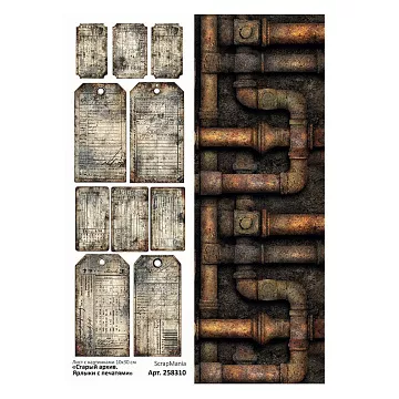Лист с картинками 10х30 см "Старый архив. Ярлыки с печатями" (ScrapMania)