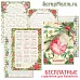 Электронные страницы для блокнотов "Новогодняя рапсодия" БЕСПЛАТНО (ScrapMania)