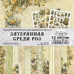 Набор бумаги 20х20 см "Затерянная среди роз", 12 листов (ScrapMania) Набор бумаги 20х20 см "Затерянная среди роз", 12 листов (ScrapMania)