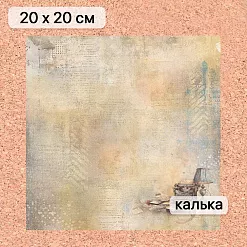 Калька 20х20 см "Элементарно, Ватсон! 17", плотность 110 гр/м2 (ScrapMania)
