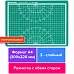 Коврик для резки А4 самовосстанавливающийся (Brauberg)