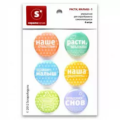 Топс "Расти, малыш" (Скрапология)