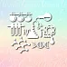 Чипборд "Школьный набор 1" (LeoMammy)