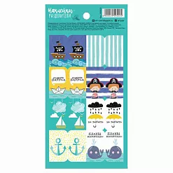 Набор наклеек-разделителей "Планы капитана" (АртУзор)