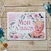Тканевая карточка "Кудряшка. Малышка. Мой альбом" (ScrapMania)