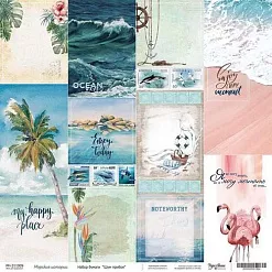 Бумага 30х30 см "Шум прибоя. Морские истории" (PaperHome)