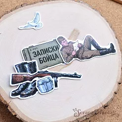 Набор высечек из бумаги "Радость Победы", 36 шт (ScrapMania)