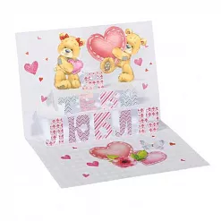 Набор для создания открытки "Pop-up. Я тебя люблю" (АртУзор)