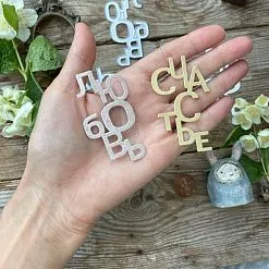 Нож "Не просто слова", 4,1х7 см (MimiCut)