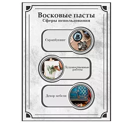 Восковая паста "Silver. Лесная поляна", 20 мл (Фрактальные краски)