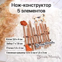 Нож "Русские сказки. Деревенский кот", 7х7,8 см (ScrapMania)