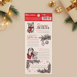 Наклейки 7х16 см "Тепла и уюта" (АртУзор)