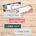 Набор высечек из бумаги "Зимняя прелесть. Надписи" (ScrapMania)