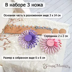 Нож "Розетка. Чудо", 3х14 см (ScrapMania)