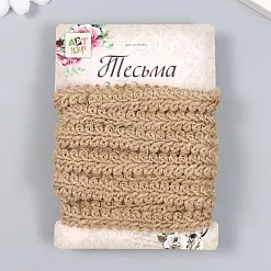 Джутовая тесьма "Джут петельки", 1 см, 4,5 м (АртУзор)