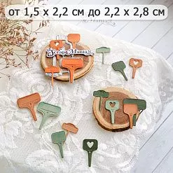 Нож "Уютная дача. Таблички для рассады", 2,2х2,8 см (ScrapMania)