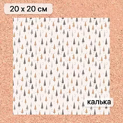 Калька 20х20 см "Снежинки-мандаринки 13", плотность 110 гр/м2 (ScrapMania)
