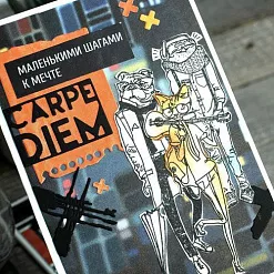 Штамп "Хипстеры. Ричард", 3,2х10 см (Скрапклуб)