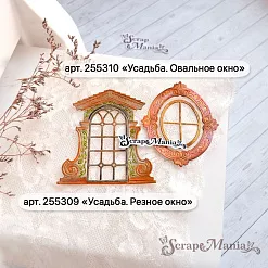 Нож "Усадьба. Овальное окно", 6х7,3 см (ScrapMania)