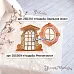 Нож "Усадьба. Овальное окно", 6х7,3 см (ScrapMania)