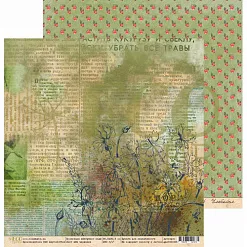 Набор бумаги 20х20 см "Бабушкин сад", 8 листов (EcoPaper)