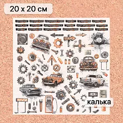 Калька 20х20 см "Стальное сердце 22", плотность 110 гр/м2 (ScrapMania)