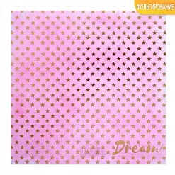 Бумага с фольгированием 20х20 см "Мечтай" (АртУзор)