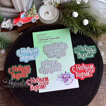 Нож "С Новым Годом №9" 5,9х4 см (Agiart)