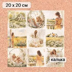 Калька 20х20 см "Сезон ромашек 23", плотность 110 гр/м2 (ScrapMania) Калька 20х20 см "Сезон ромашек 23", плотность 110 гр/м2 (ScrapMania)
