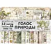 Набор бумаги А4 "Голос природы", 12 листов (ScrapMania)