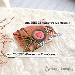 Нож "Конверты. С любовью", 6,5х7,5 см (ScrapMania)