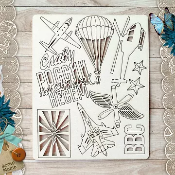 Чипборд "Армейский альбом. ВВС" (ScrapMania)