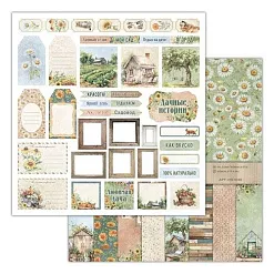 Бумага 30х30 см "Вдали от города. Обложка" (Ромалетта)