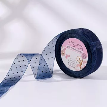 Лента капроновая "Горох", ширина 2,5 см, длина 1 м, тёмно-синий (АртУзор)