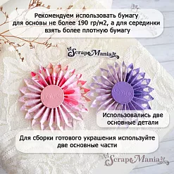 Нож "Розетка. Чудо", 3х14 см (ScrapMania)