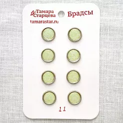 Набор брадсов "Песочные цветы", 8 шт (Тамара Старцева)