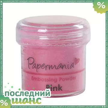 ШАНС Пудра для эмбоссинга, розовая (DoCrafts)