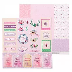 Бумага "#Мыженимся. Красивые слова" (АртУзор) Бумага "#Мыженимся. Красивые слова" (АртУзор)