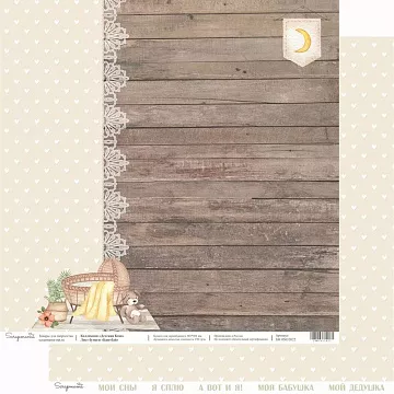 Бумага 30х30 см "Детская Бохо. Баю-бай" (Scrapmama)