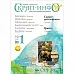 Журнал "Скрап-Инфо" №1-2013 (весенний)