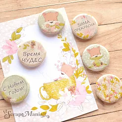 Набор фишек "Новогодняя Ванилька. Хорошо" (ScrapMania) Набор фишек "Новогодняя Ванилька. Хорошо" (ScrapMania)